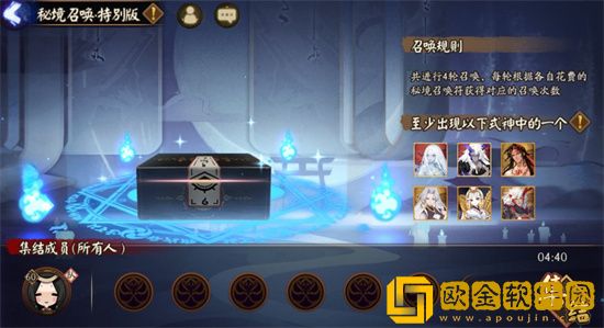 阴阳师秘境召唤在哪里