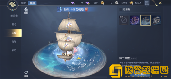 黎明之海角色与舰船时装从哪些方面入手