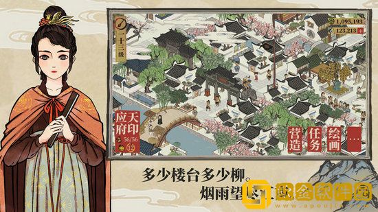 江南百景图建筑升级顺序推荐