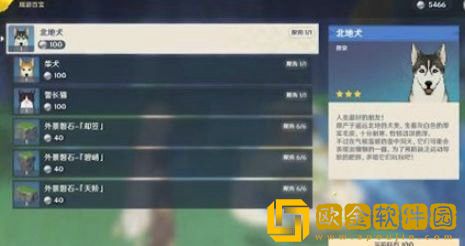 原神周游壶灵阿嘟在哪里 原神周游壶灵阿嘟刷新点位置坐标大全