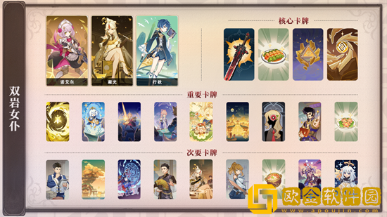 原神七圣召唤双岩女仆怎么打