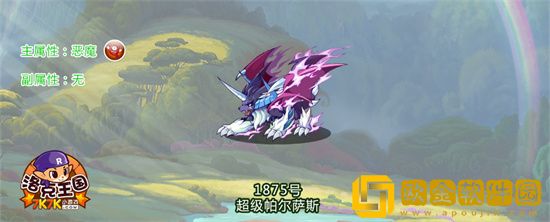 洛克王国超级帕尔萨斯厉害吗？超级帕尔萨斯技能配招推荐