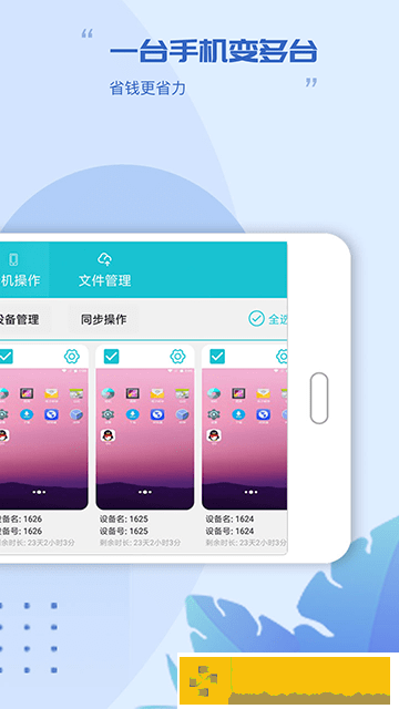 挽念虚拟机终极版