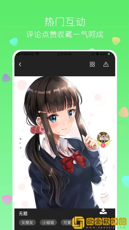 唔姆壁纸app下载最新版