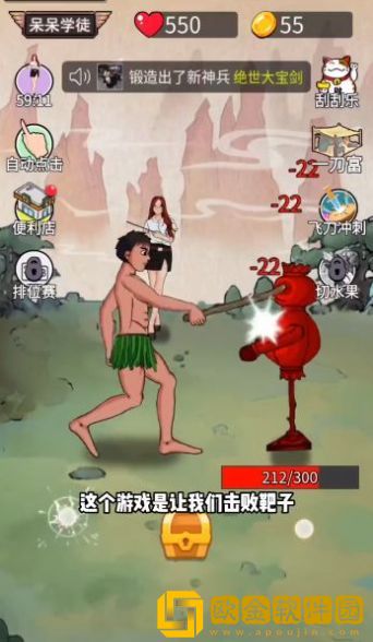 最牛剑客免广告