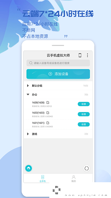 挽念虚拟机终极版