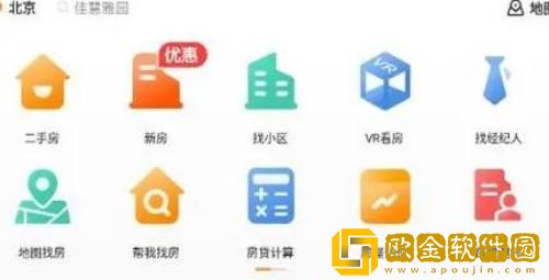 幸福里app租房有中介费吗 幸福里app租房中介费收费标准介绍