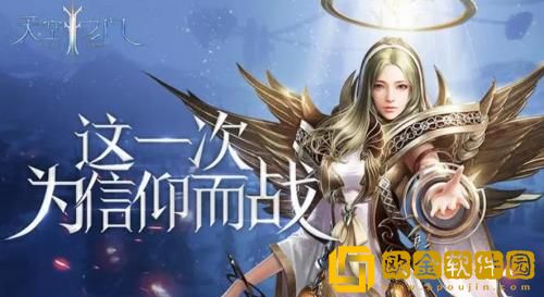 天空之门兑换码在哪输入 天空之门最新可用兑换码大全