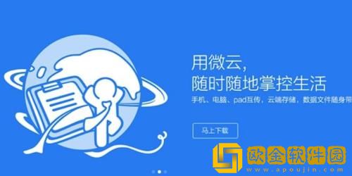 腾讯微云怎么分享视频链接 腾讯微云分享视频链接的方法