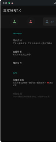 李跳跳真实好友3.0