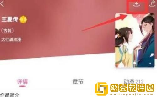 爱奇艺叭嗒怎么注销账号 爱奇艺叭嗒注销账号的方法