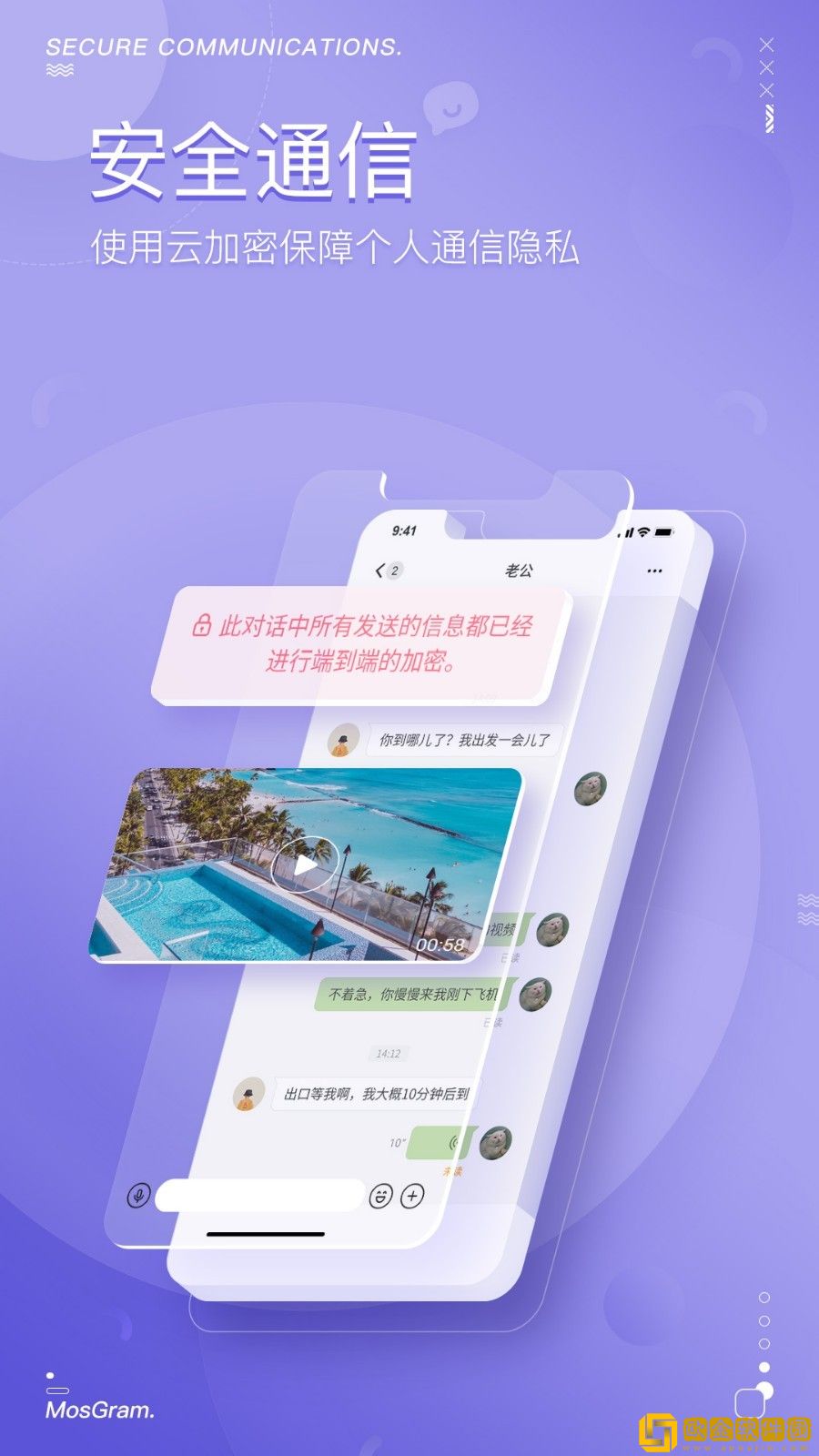 泡泡聊天app下载安装