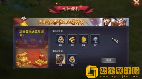 王师逐鹿礼包码有哪些 王师逐鹿最新通用礼包码大全