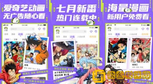 爱奇艺叭嗒怎么取消自动续费 爱奇艺叭嗒取消自动续费的方法