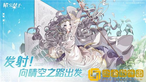 晴空双子有哪些战斗属性 晴空双子属性词条介绍