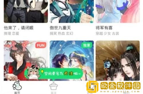 爱奇艺叭嗒怎么下载漫画 爱奇艺叭嗒下载漫画教程