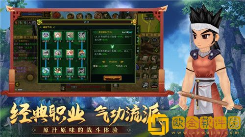 全民江湖如何转职 全民江湖转职攻略