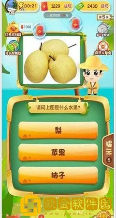 猜水果乐园手机版
