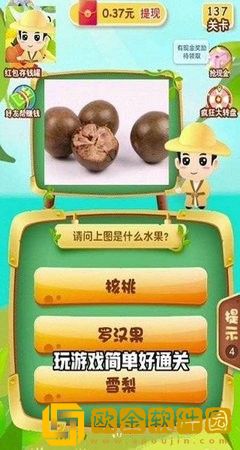 猜水果乐园手机版