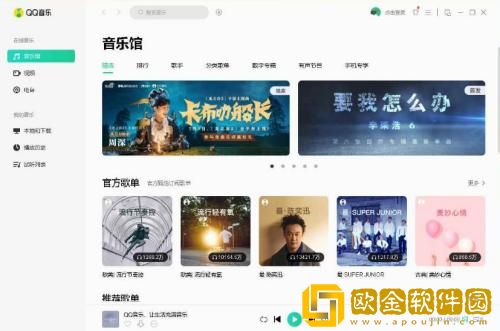 qq音乐怎么关闭播放加速服务 qq音乐播放加速服务关闭教程