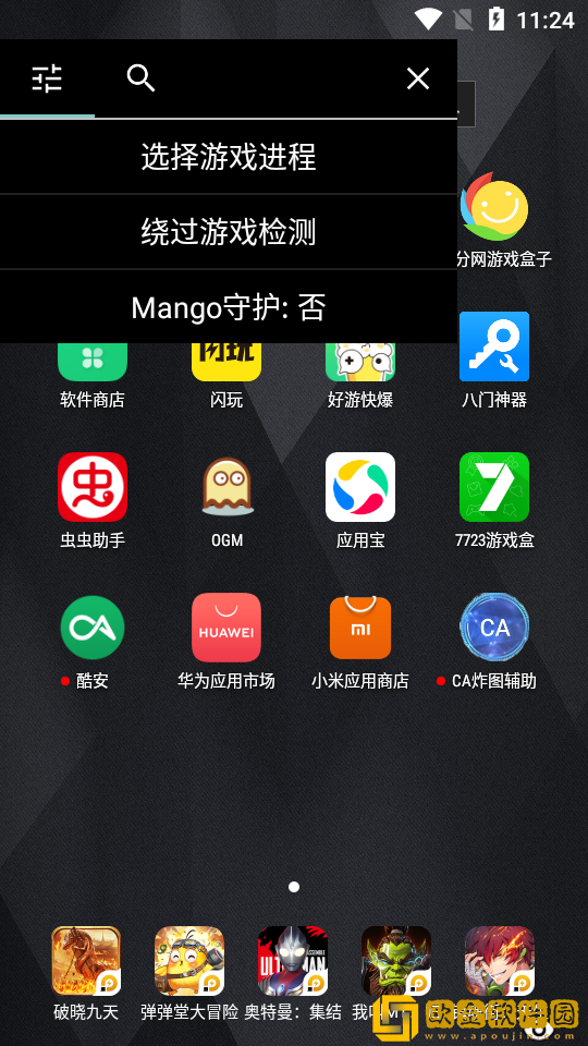 ca炸图辅助下载手机版