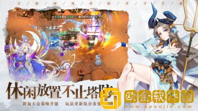 斗战江湖最强阵容怎么搭配 斗战江湖最强阵容搭配攻略