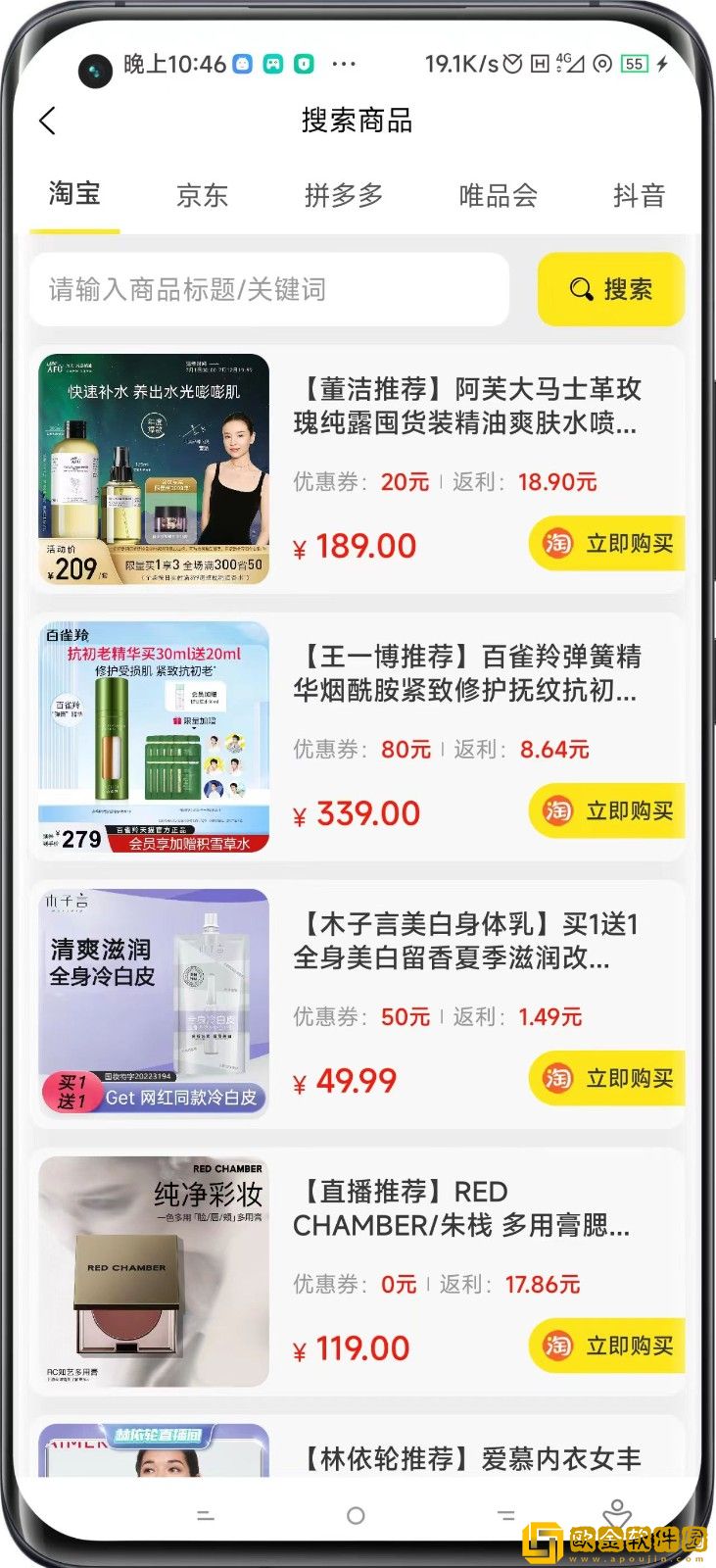 大麦日记最新版