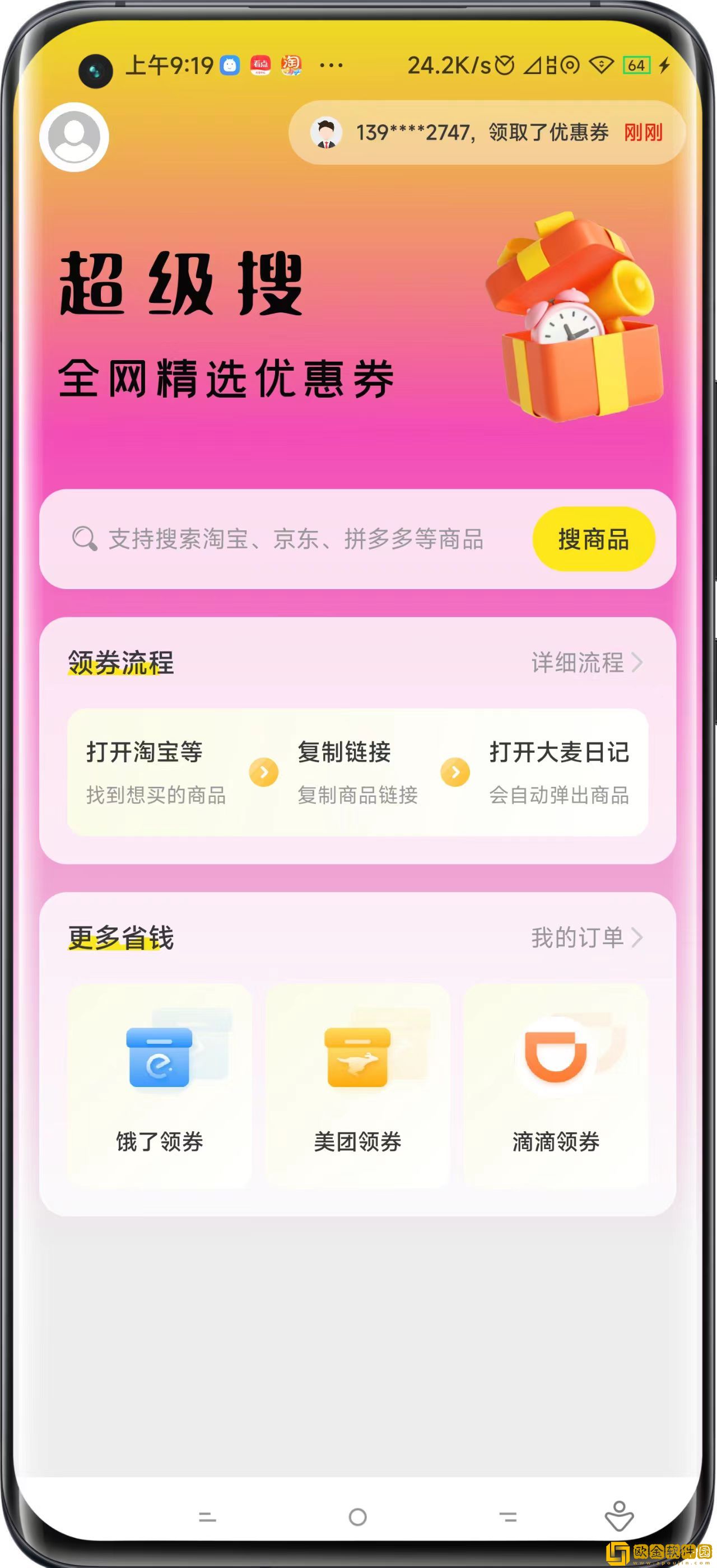 大麦日记最新版