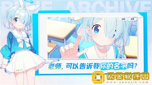 蔚蓝档案怎么玩 蔚蓝档案新手攻略大全