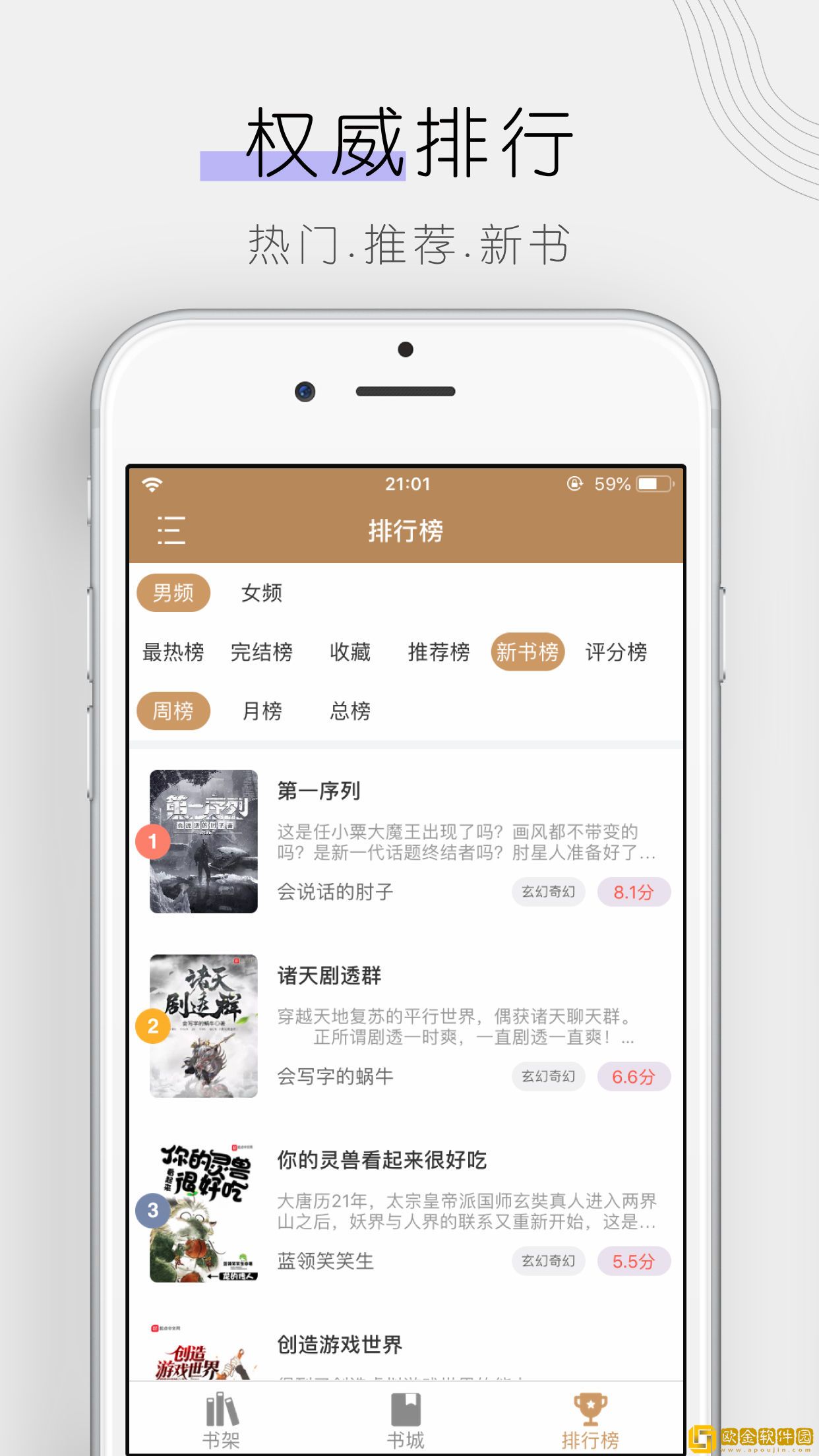 木瓜追书app