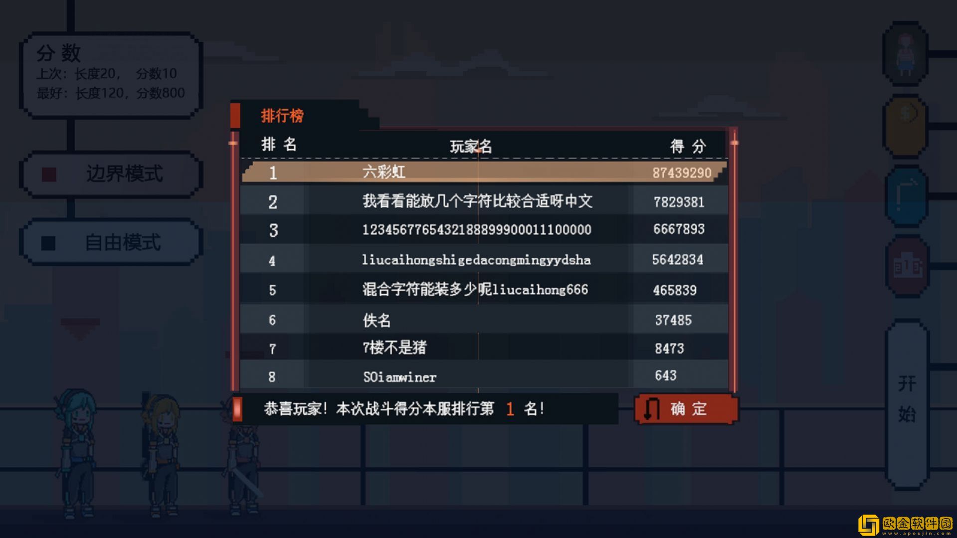 追光大作战