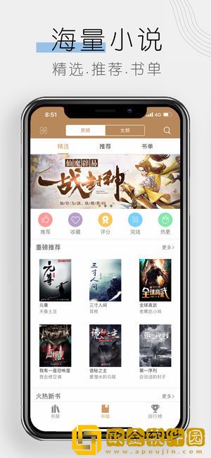 木瓜追书app