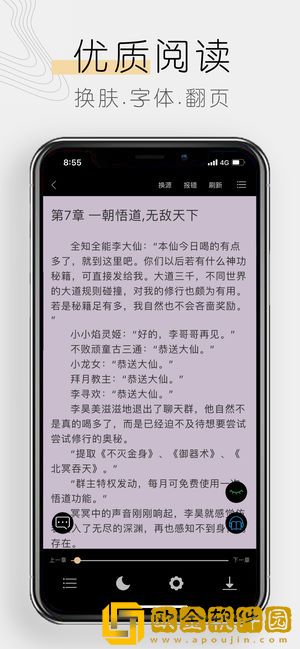木瓜追书app