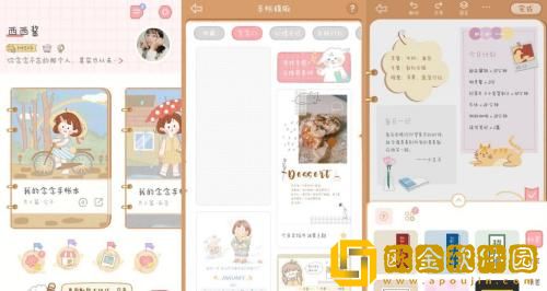 念念手帐怎么自制小麻薯贴纸 念念手帐自制小麻薯贴纸教程