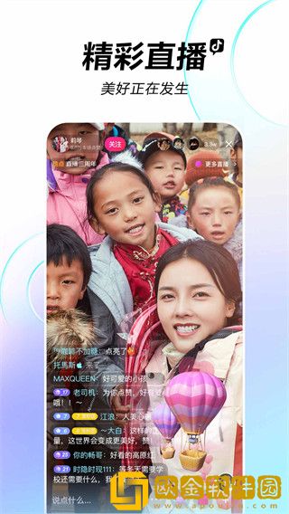 抖音精简版最新版