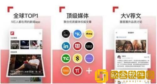 网易新闻听新闻功能怎么开启 网易新闻听新闻功能开启教程