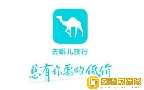 去哪儿旅行如何修改密码 去哪儿旅行修改密码方法