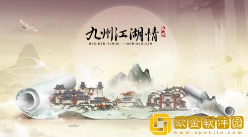 九州江湖情礼包码大全 九州江湖情永久有效兑换码一览