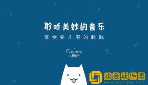 小睡眠怎么设置播放速度 小睡眠设置播放速度的方法