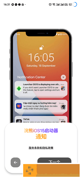 浣熊ios15启动器最新版