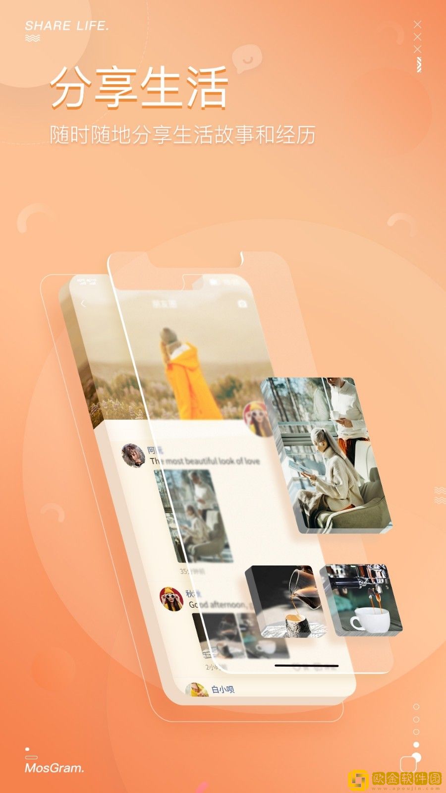 泡泡聊天mosgram最新版本