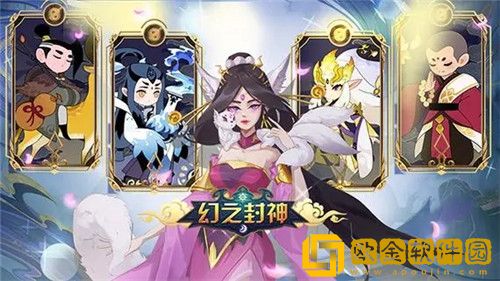 幻之封神平民最强阵容如何搭配 幻之封神平民强力阵容推荐