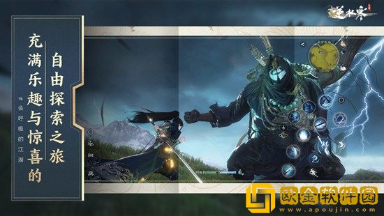 逆水寒手游水下宝箱怎么解锁 逆水寒手游水下宝箱解锁攻略