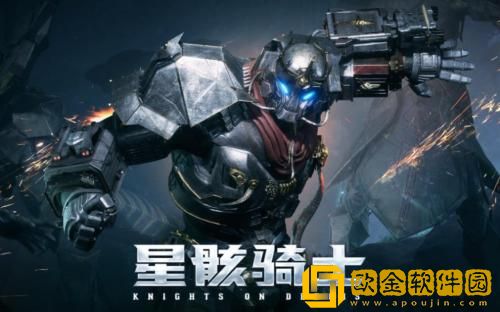 星骸骑士装备怎么获得 星骸骑士装备获取攻略