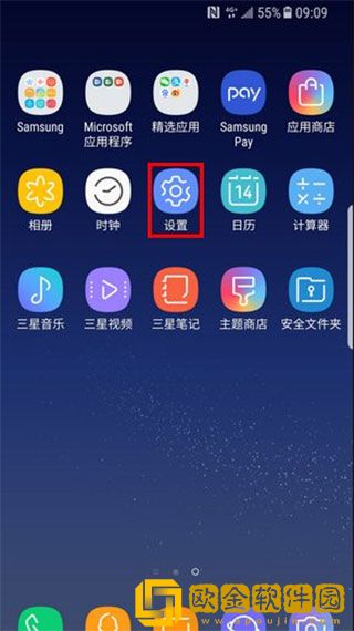 三星S换机助手安卓版