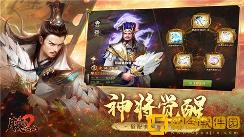 朕的江山2武将怎么觉醒 朕的江山2武将觉醒方法