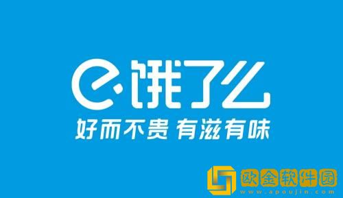 饿了么如何申请食安理赔 饿了么申请食安理赔方法