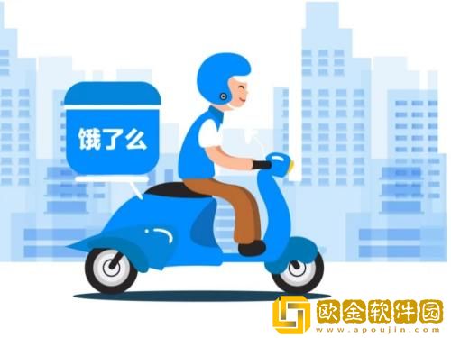 饿了么怎么知道自己免单成功了 饿了么免单攻略