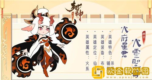 幻之封神周天星辰塔推图阵容怎么搭配 幻之封神周天星辰塔推图阵容攻略