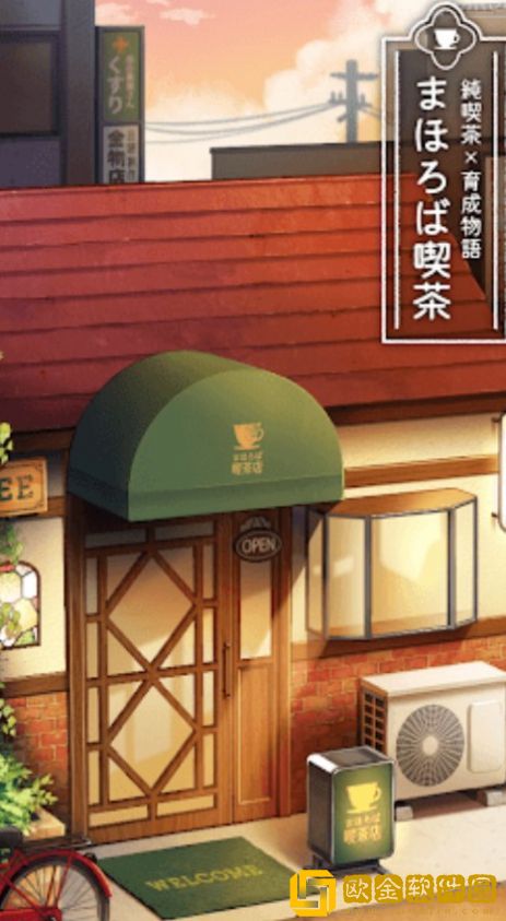 乐土咖啡厅最新版